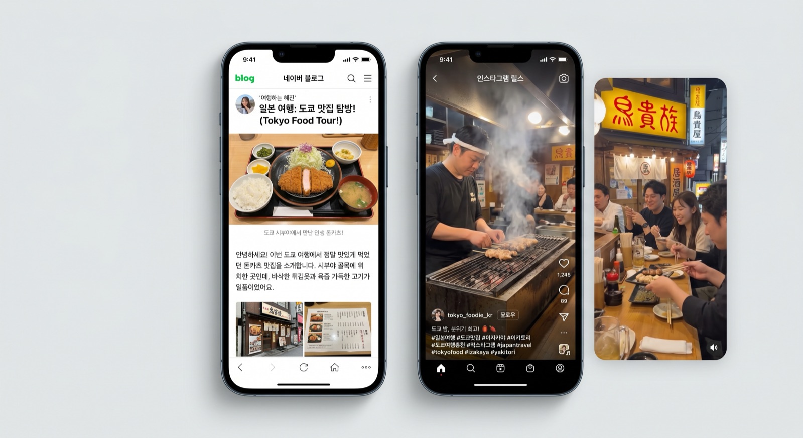 訪日韓国人インバウンド：Instagram・Naverを活用した集客戦略