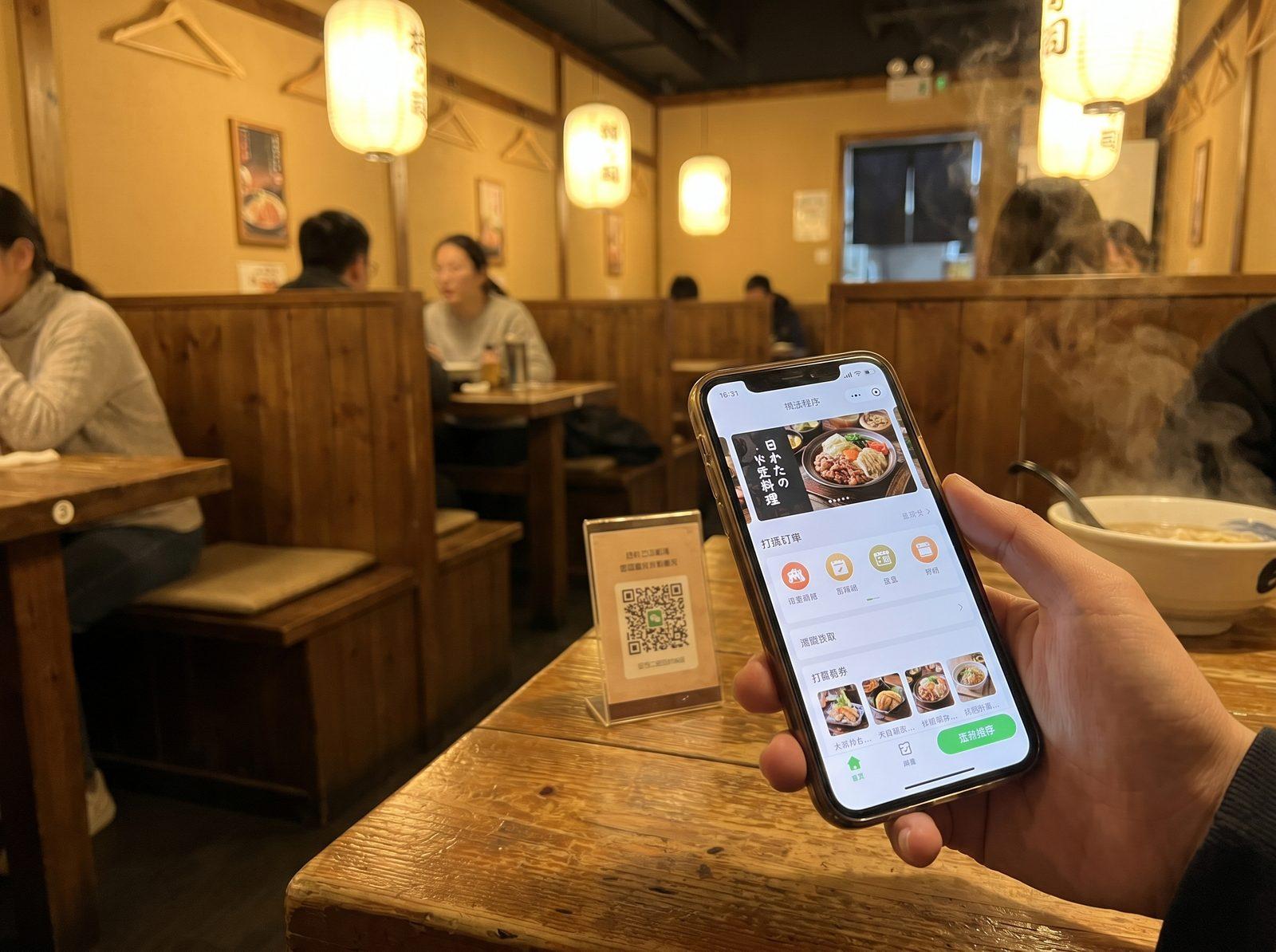 モバイルオーダー